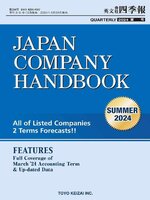 The JAPAN COMPANY HANDBOOK (JCH)　英文会社四季報